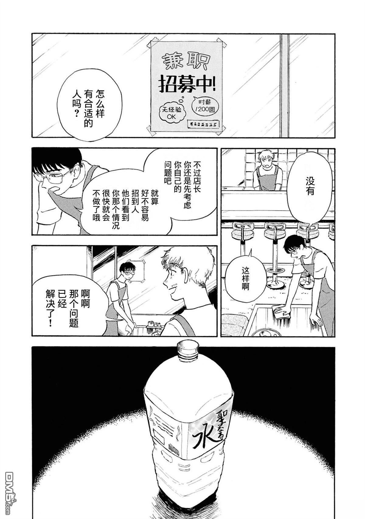 恶魔二世 第1话 第14页