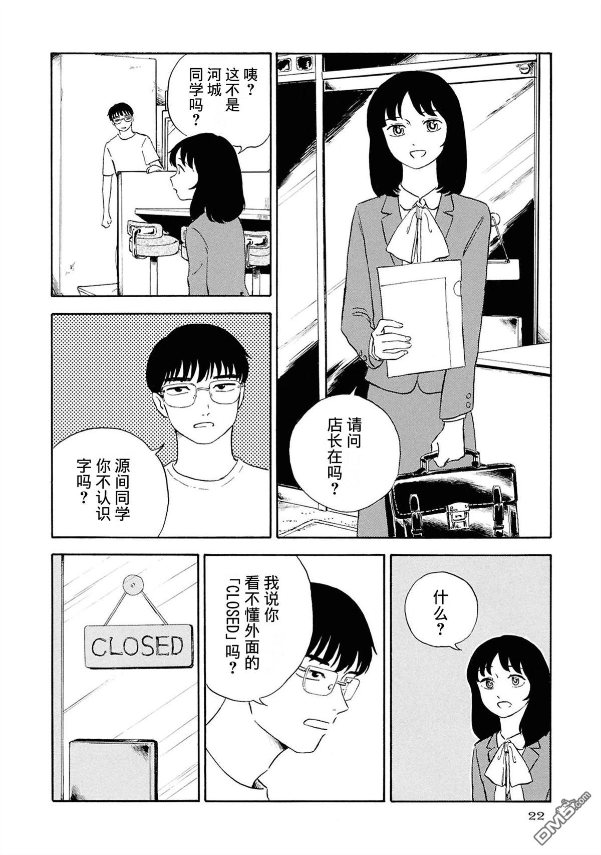 恶魔二世 第1话 第22页