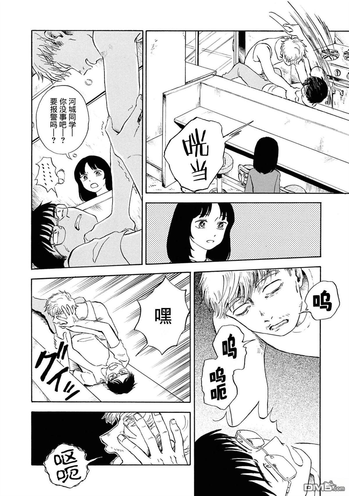 恶魔二世 第1话 第24页