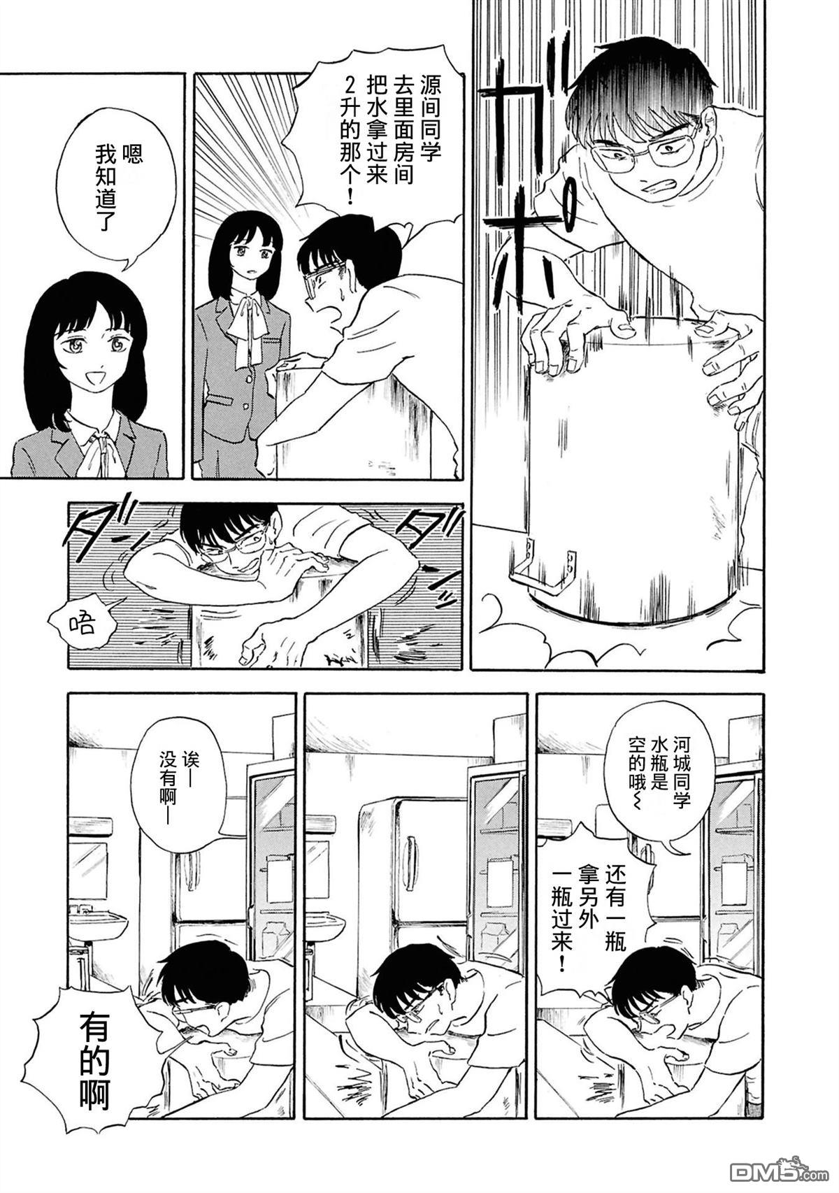 恶魔二世 第1话 第27页