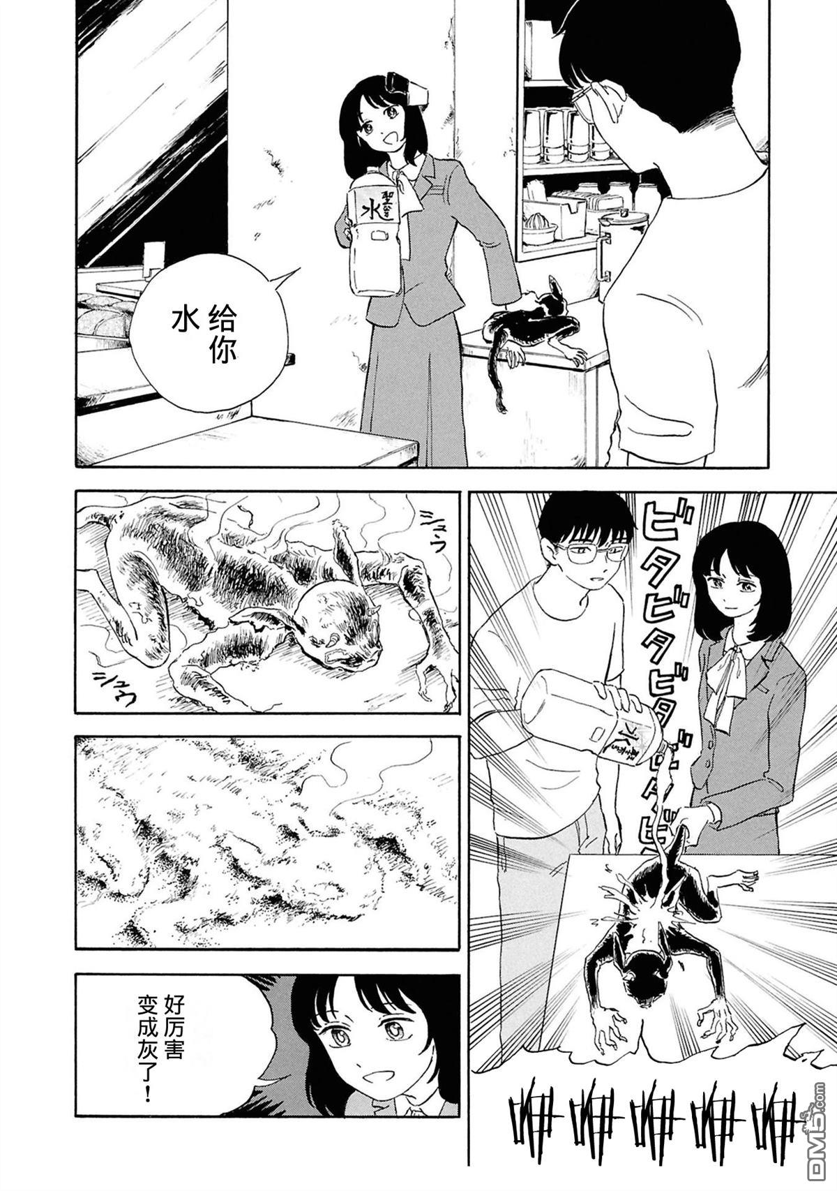 恶魔二世 第1话 第34页