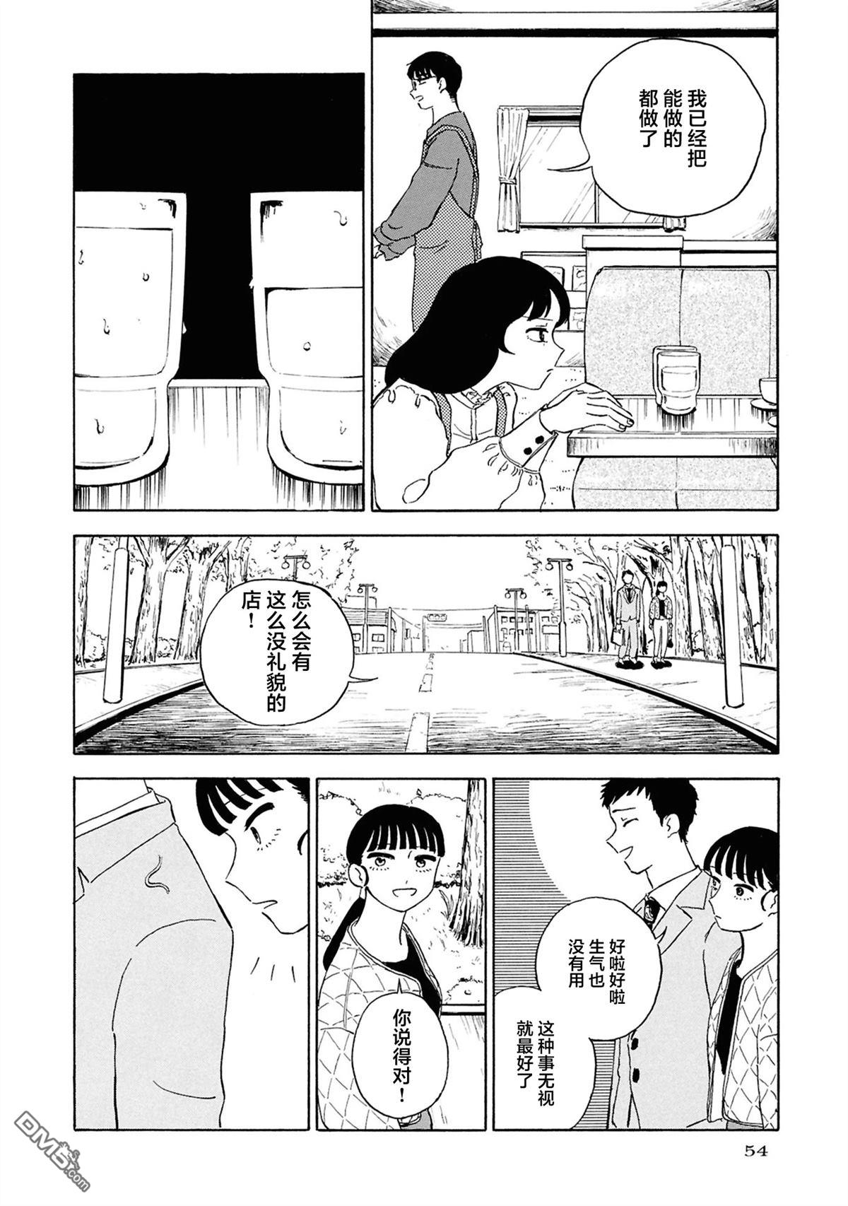 恶魔二世 第2话 第16页