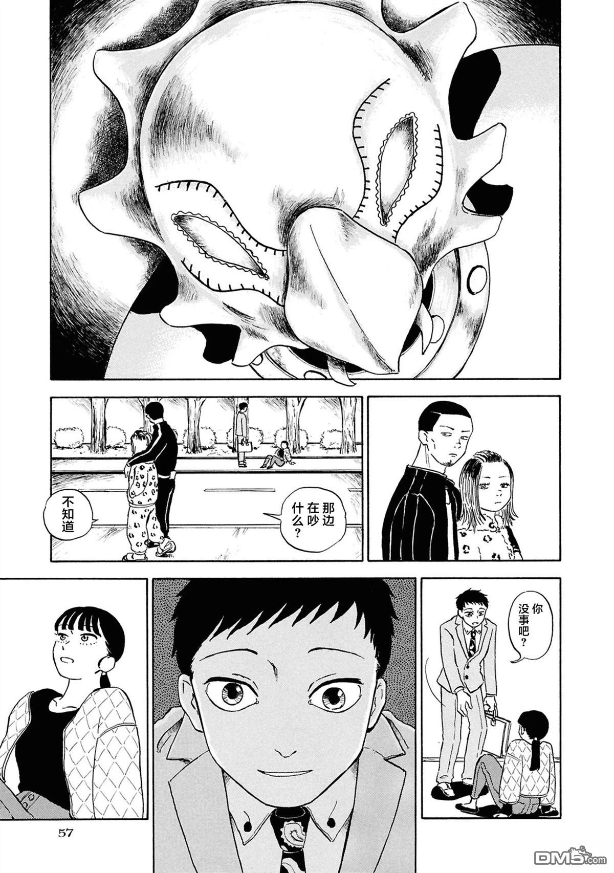 恶魔二世 第2话 第19页