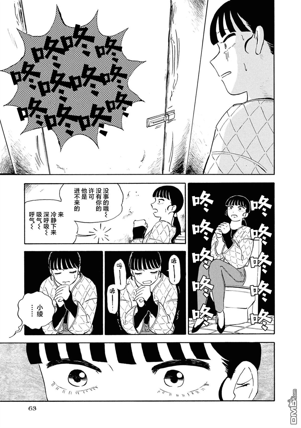 恶魔二世 第2话 第25页