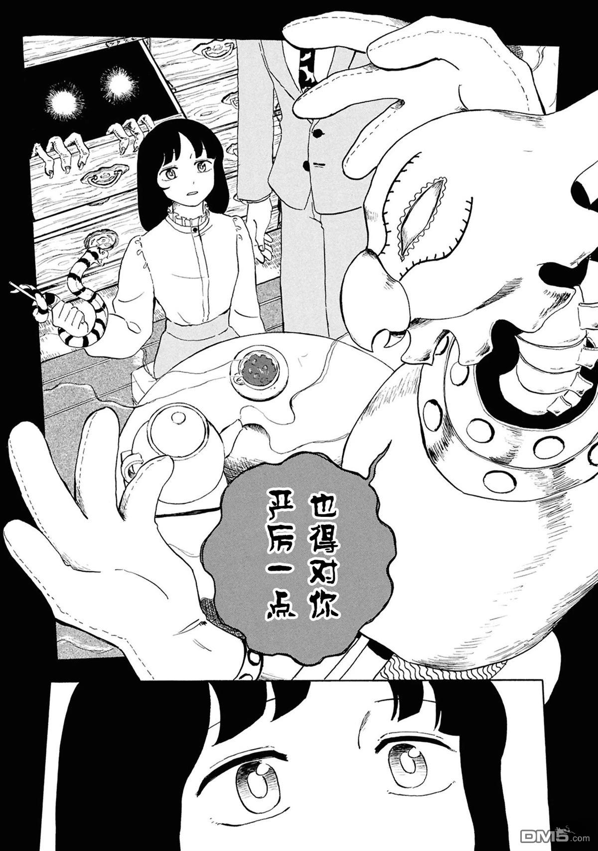 恶魔二世 第2话 第33页