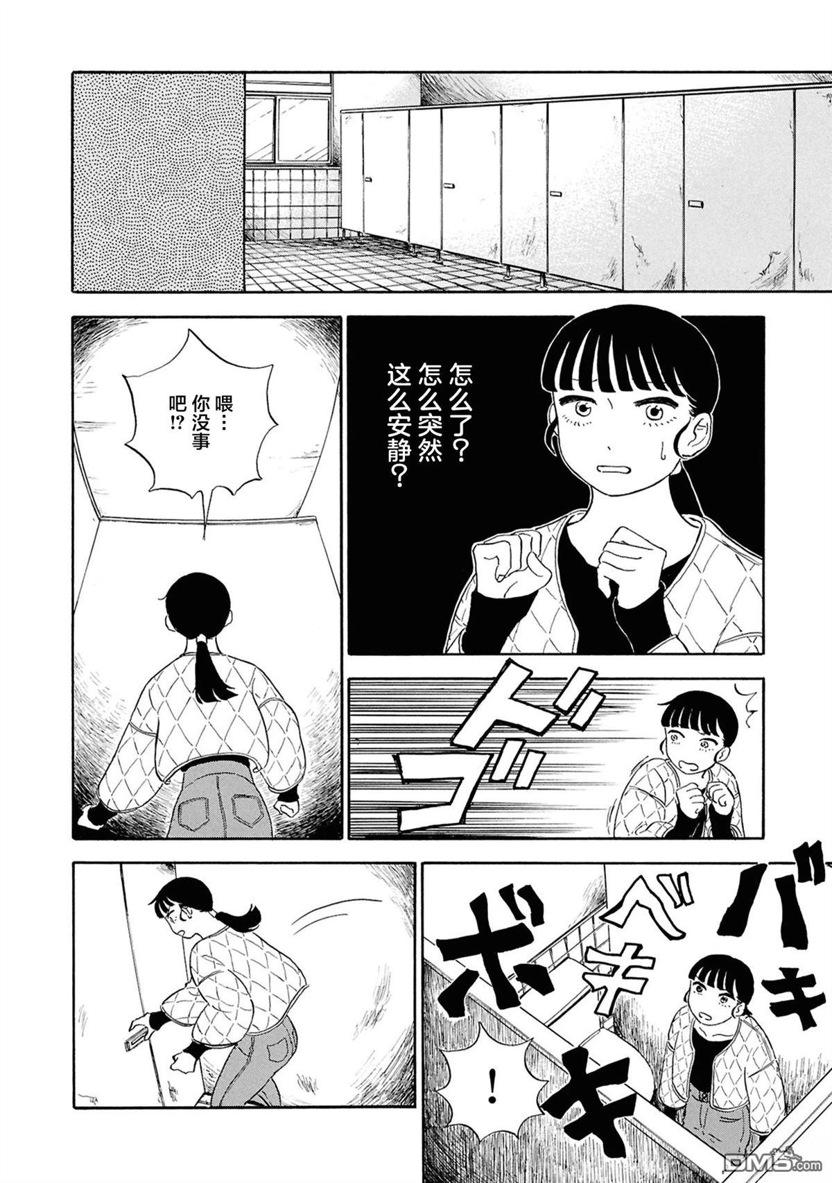 恶魔二世 第2话 第34页