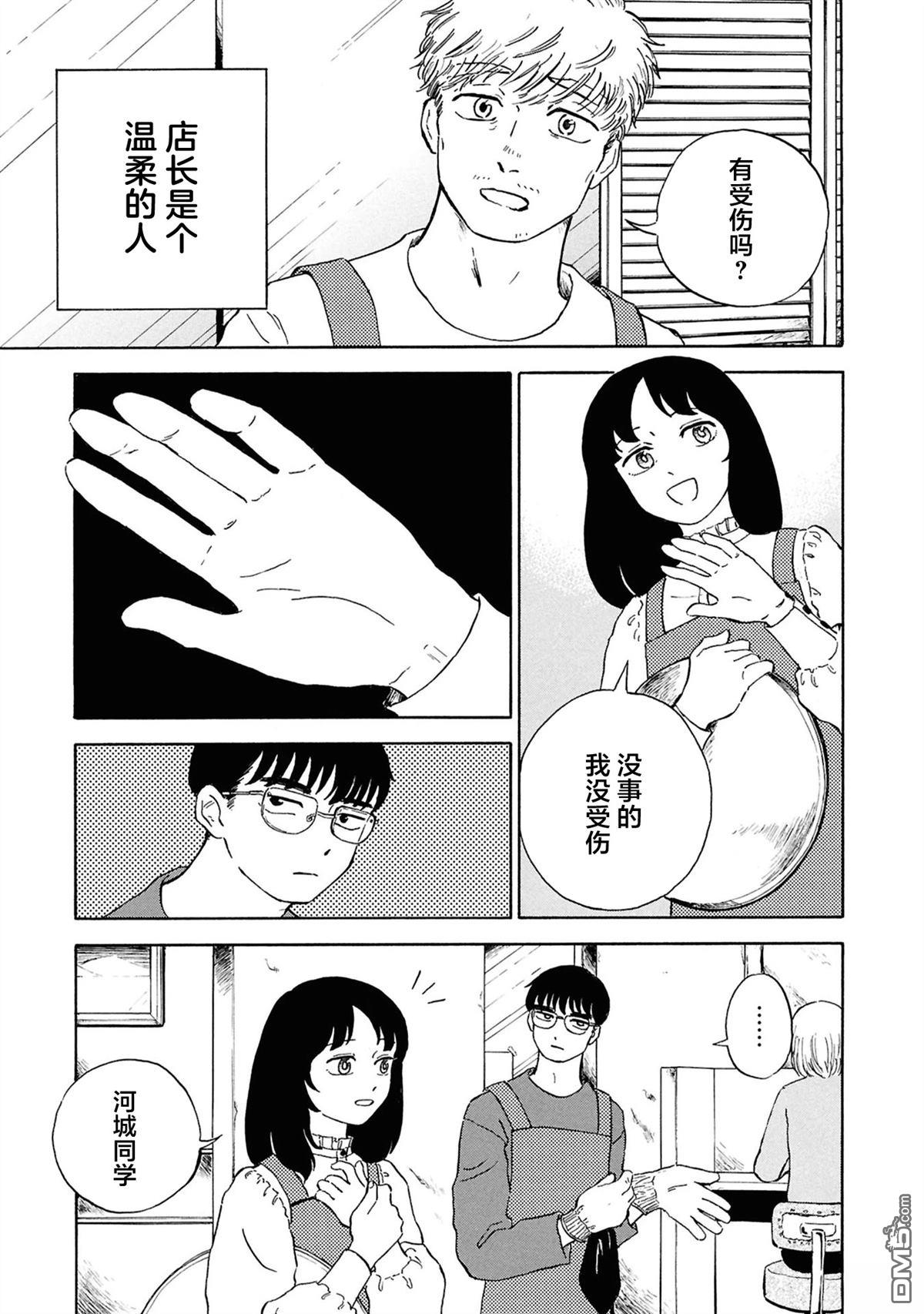恶魔二世 第2话 第5页