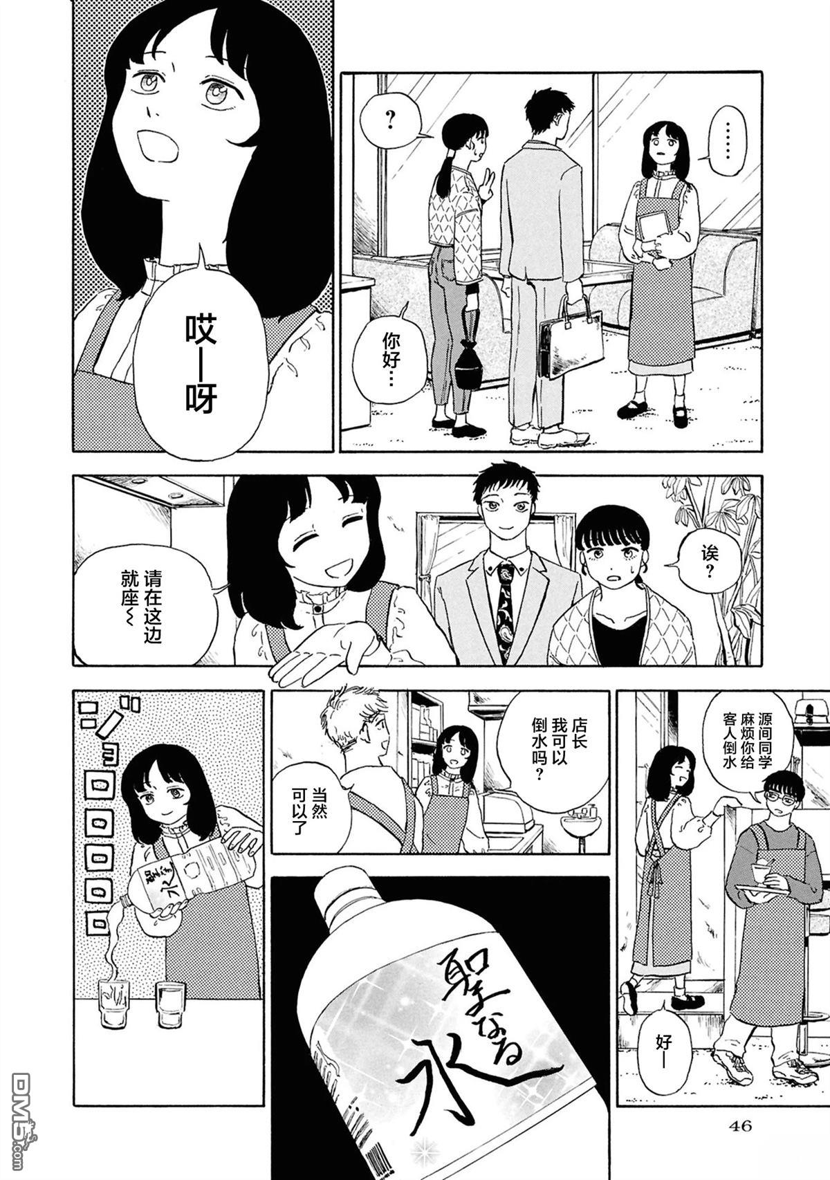 恶魔二世 第2话 第8页