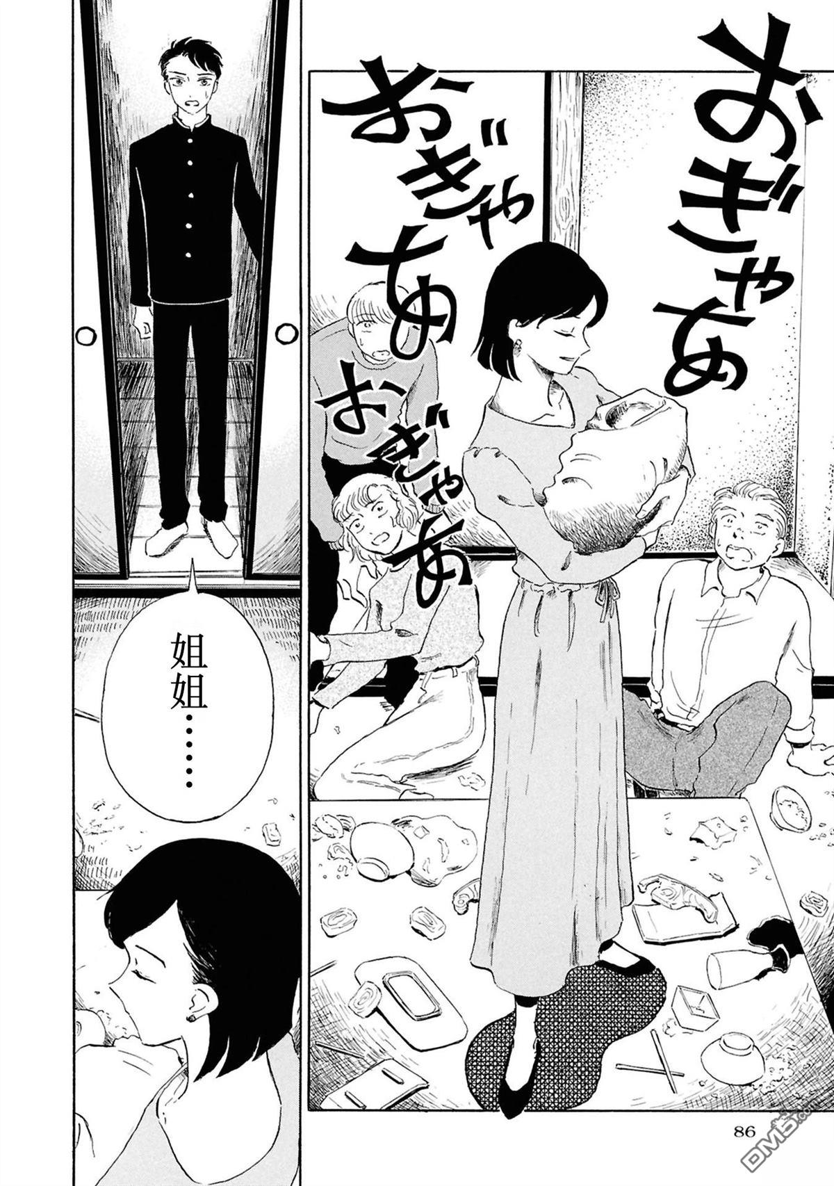 恶魔二世 第3话 第2页