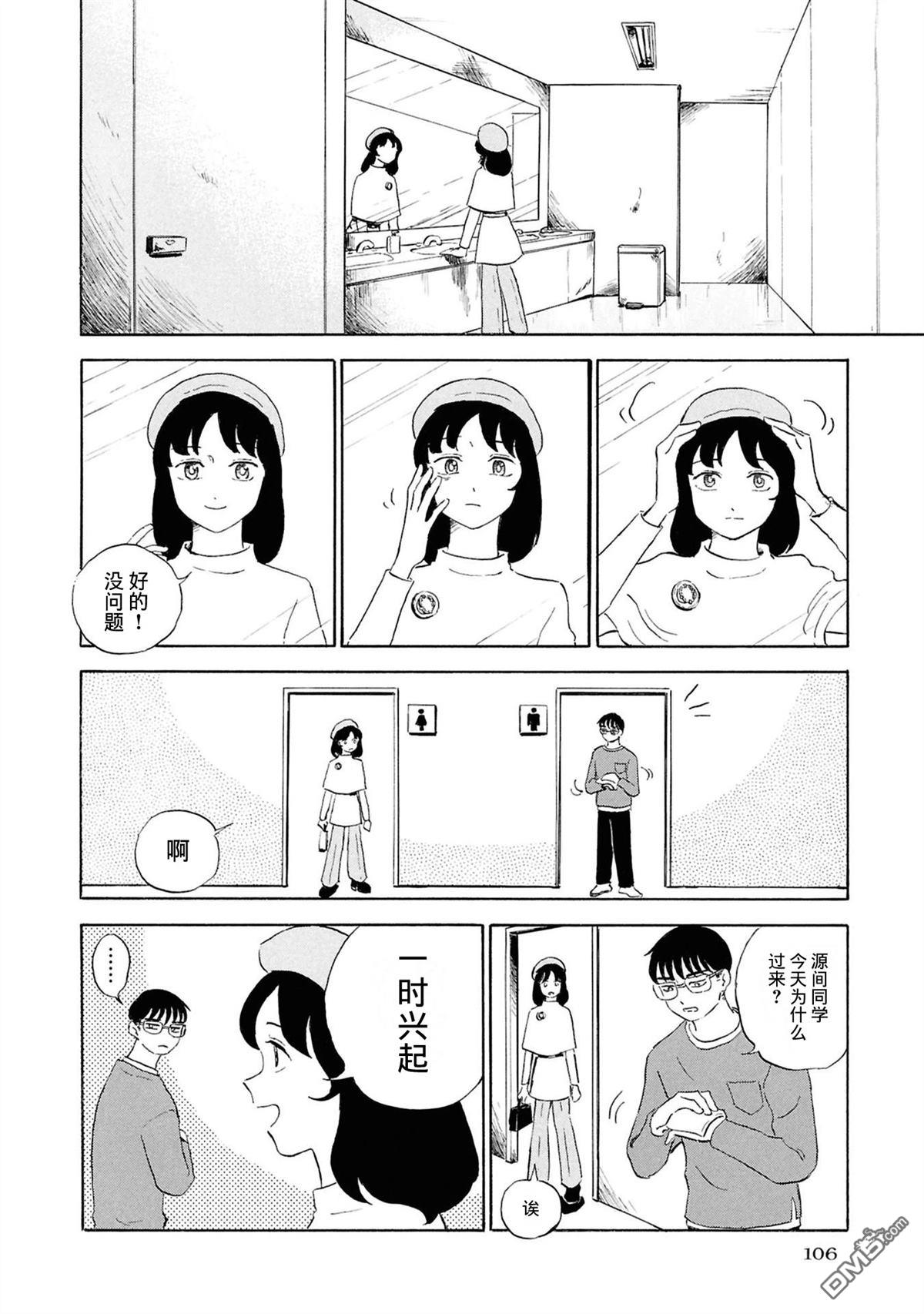 恶魔二世 第3话 第22页