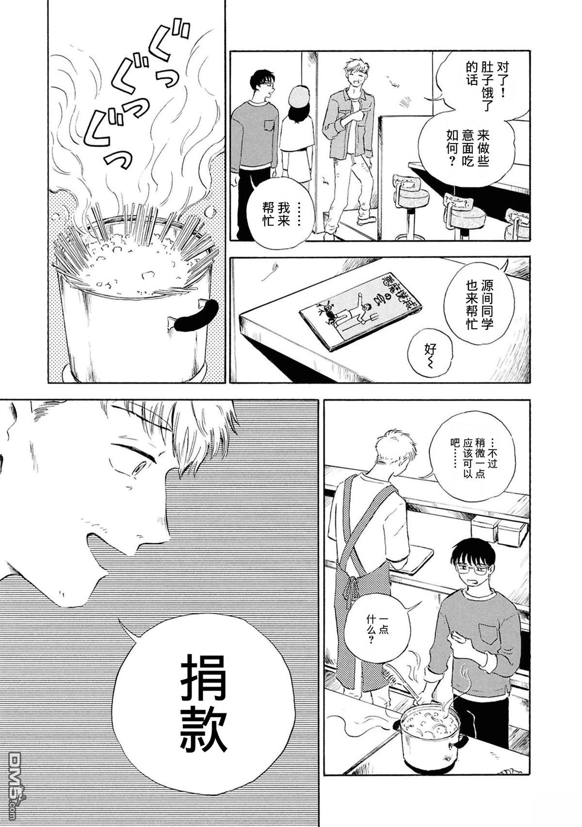 恶魔二世 第3话 第27页