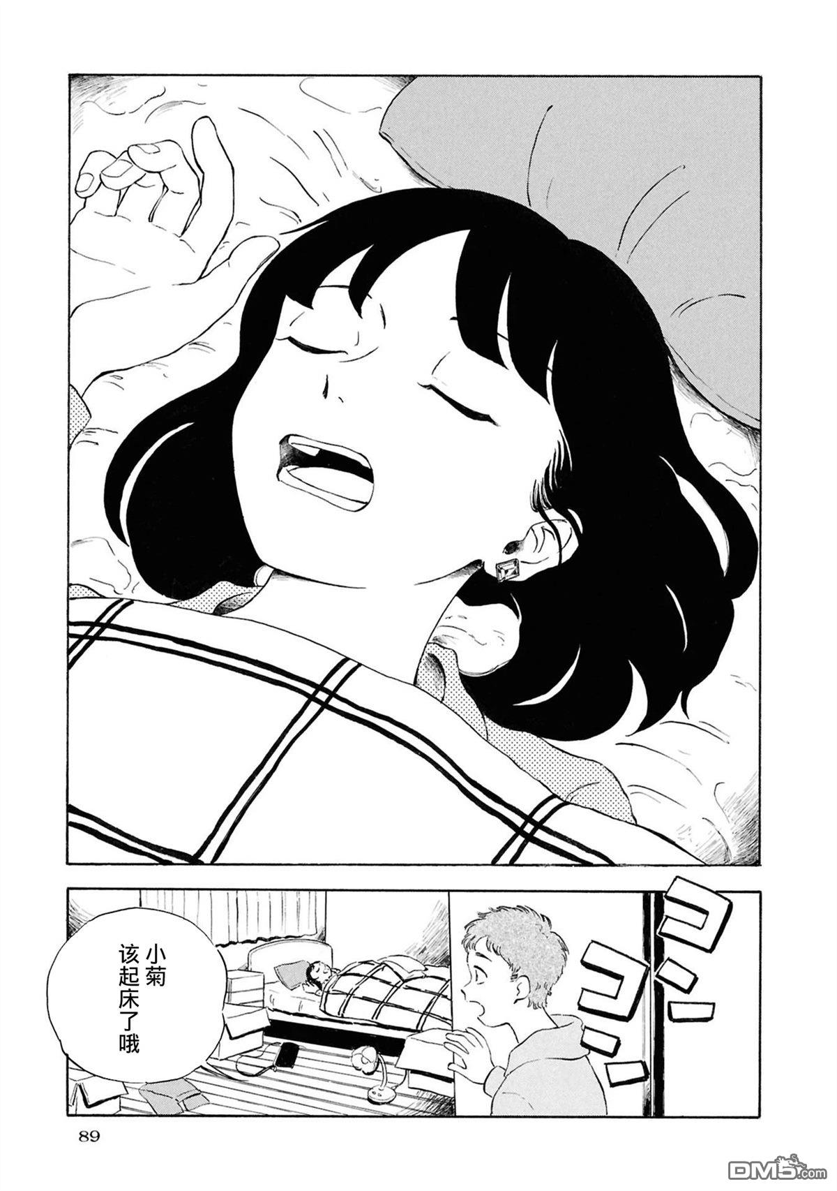 恶魔二世 第3话 第5页