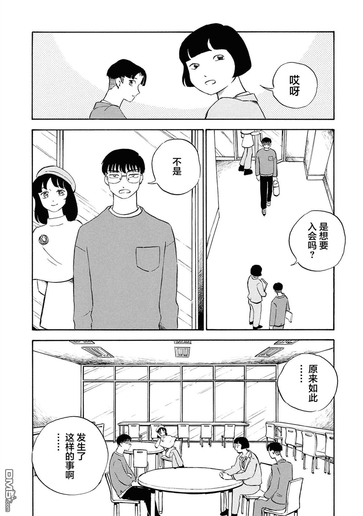 恶魔二世 第4话 第2页