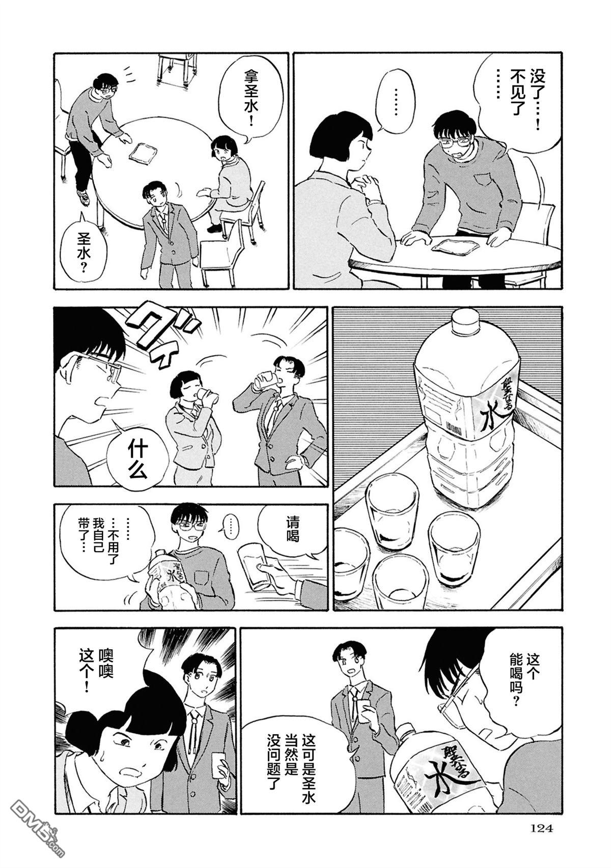 恶魔二世 第4话 第4页