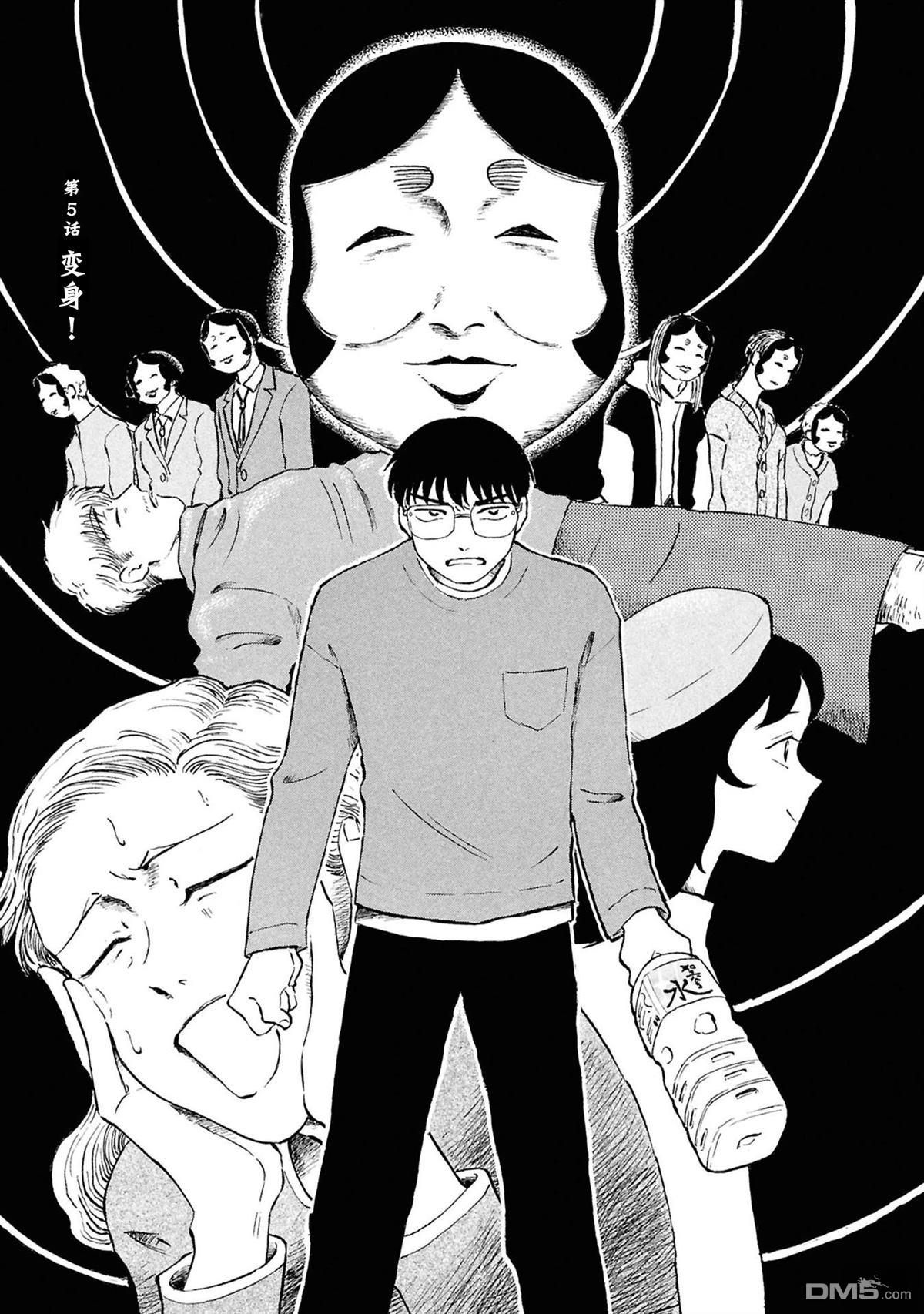 恶魔二世 第5话 第1页