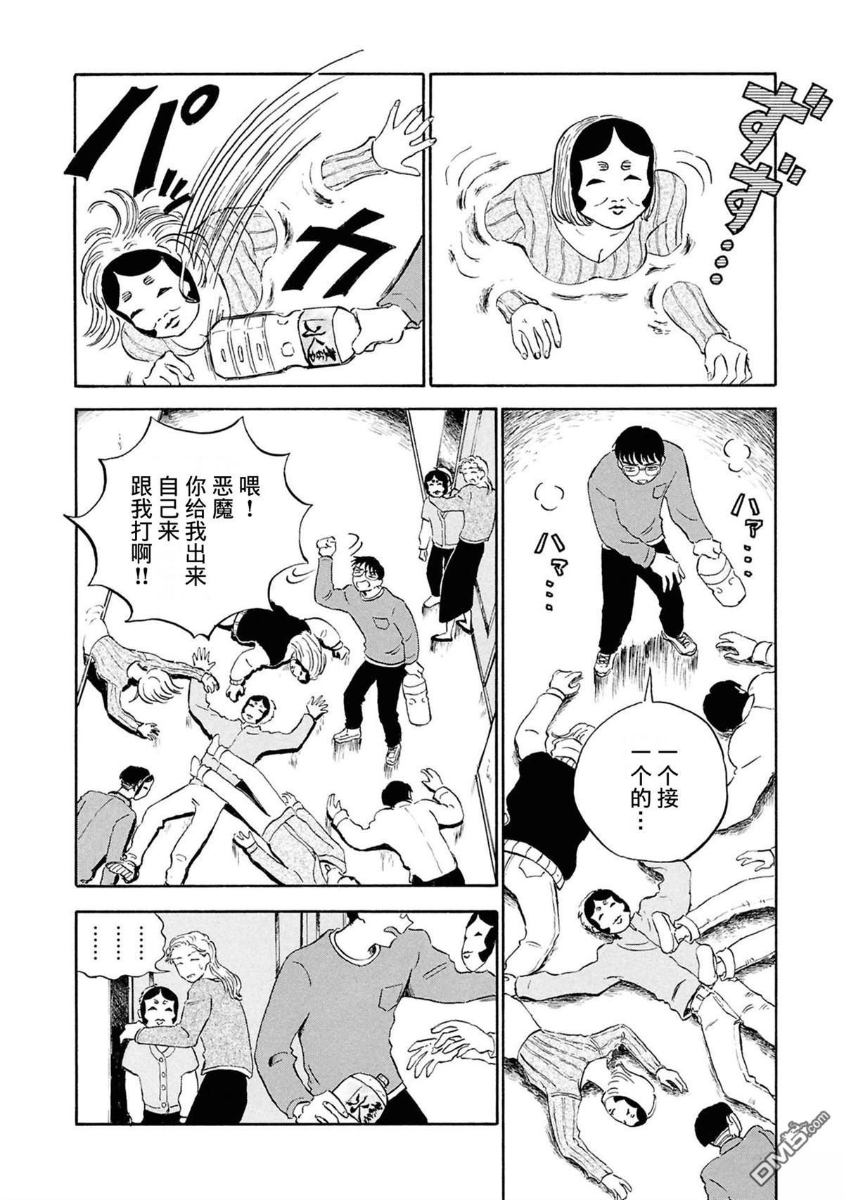 恶魔二世 第5话 第2页
