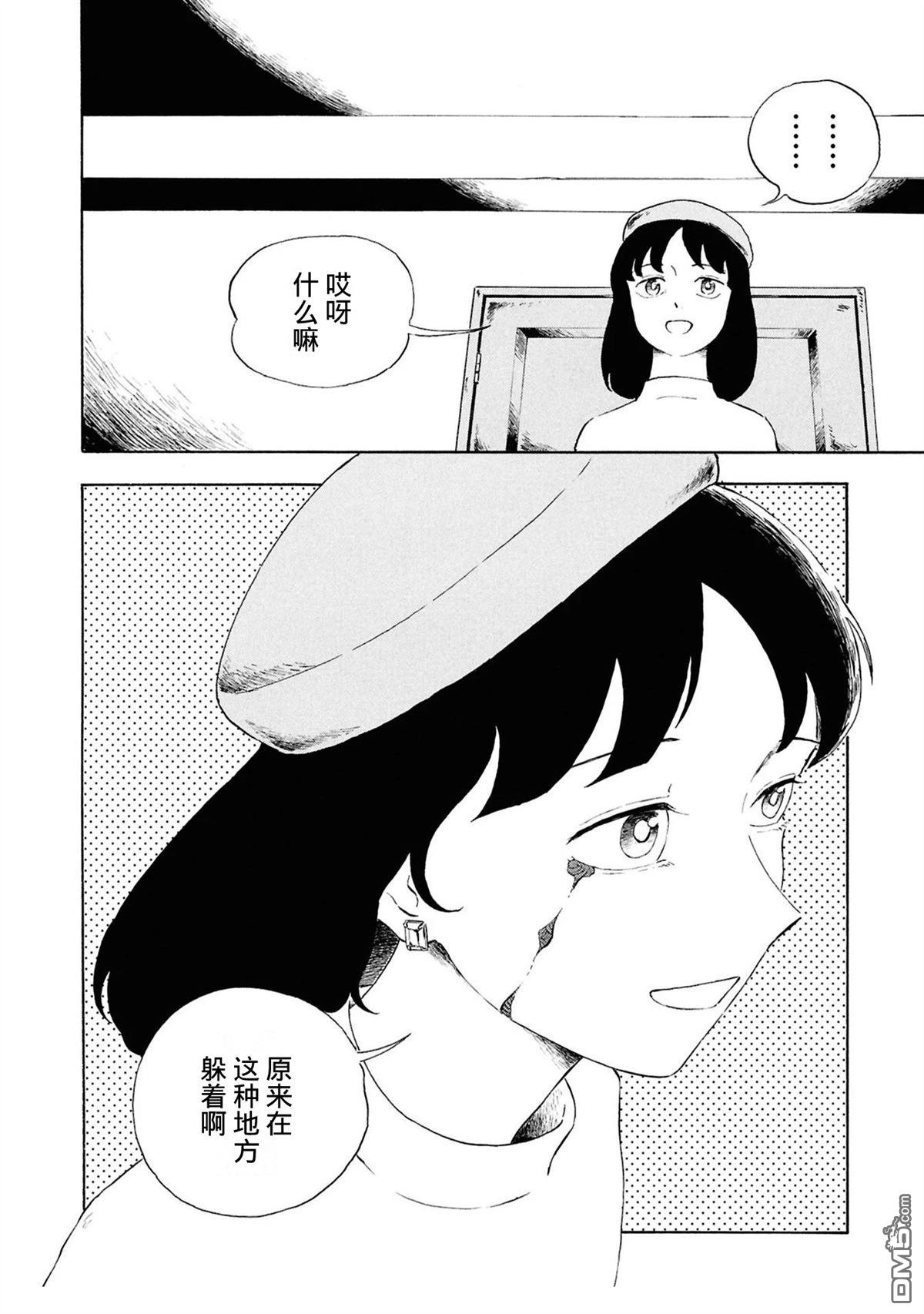 恶魔二世 第5话 第22页