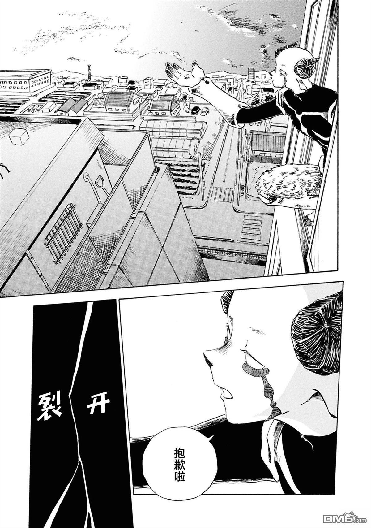 恶魔二世 第6话 第11页