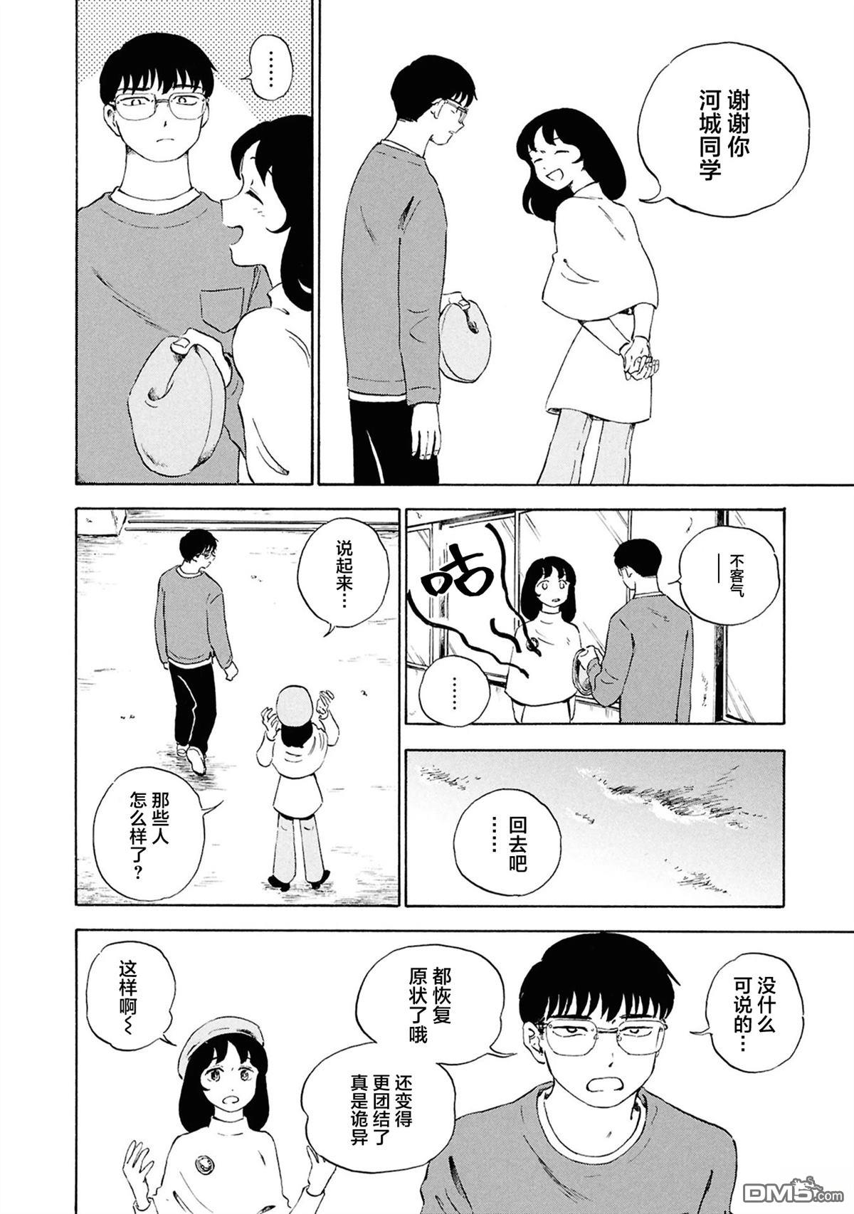 恶魔二世 第6话 第23页