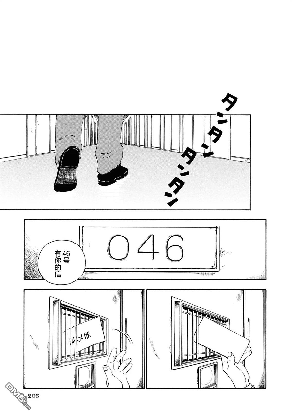 恶魔二世 第6话 第26页