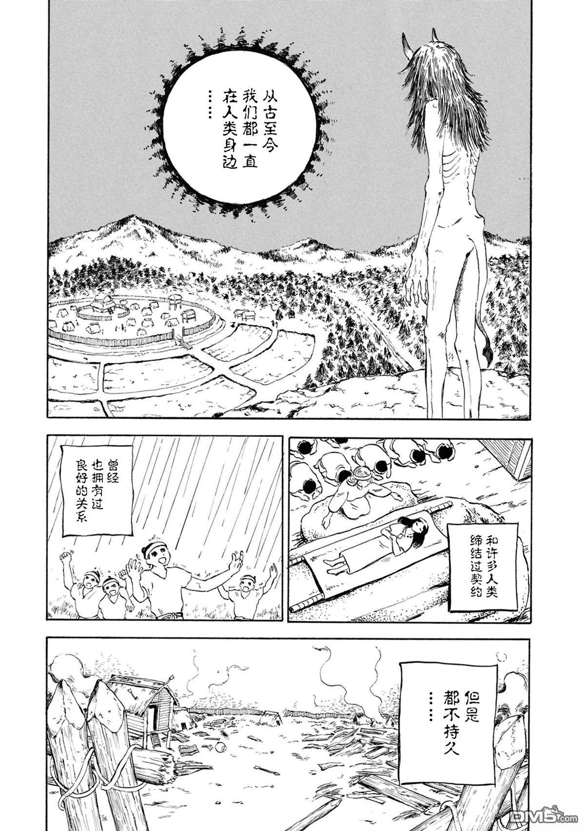 恶魔二世 第6话 第7页
