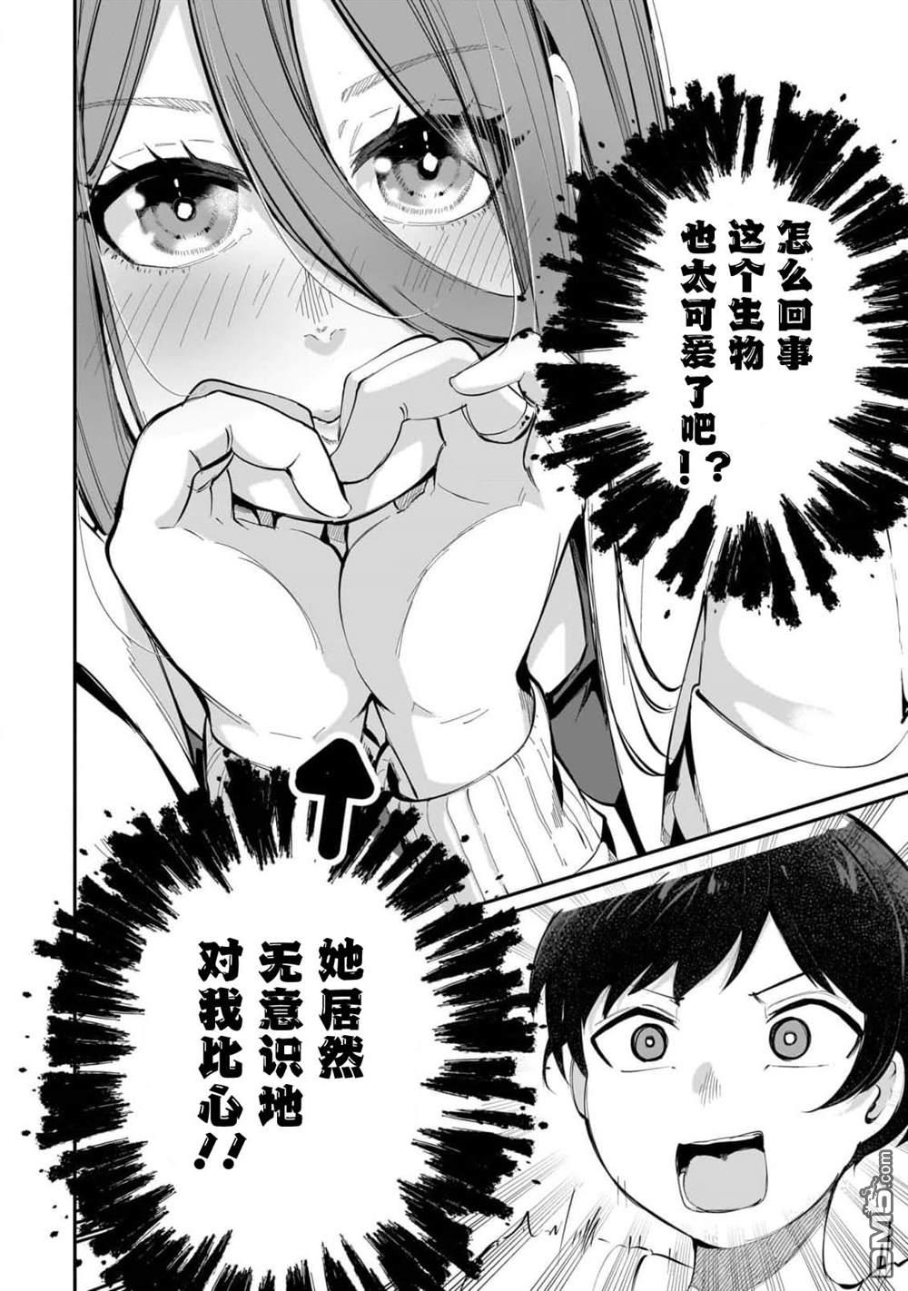新婚妻子超可爱 第1话 第28页