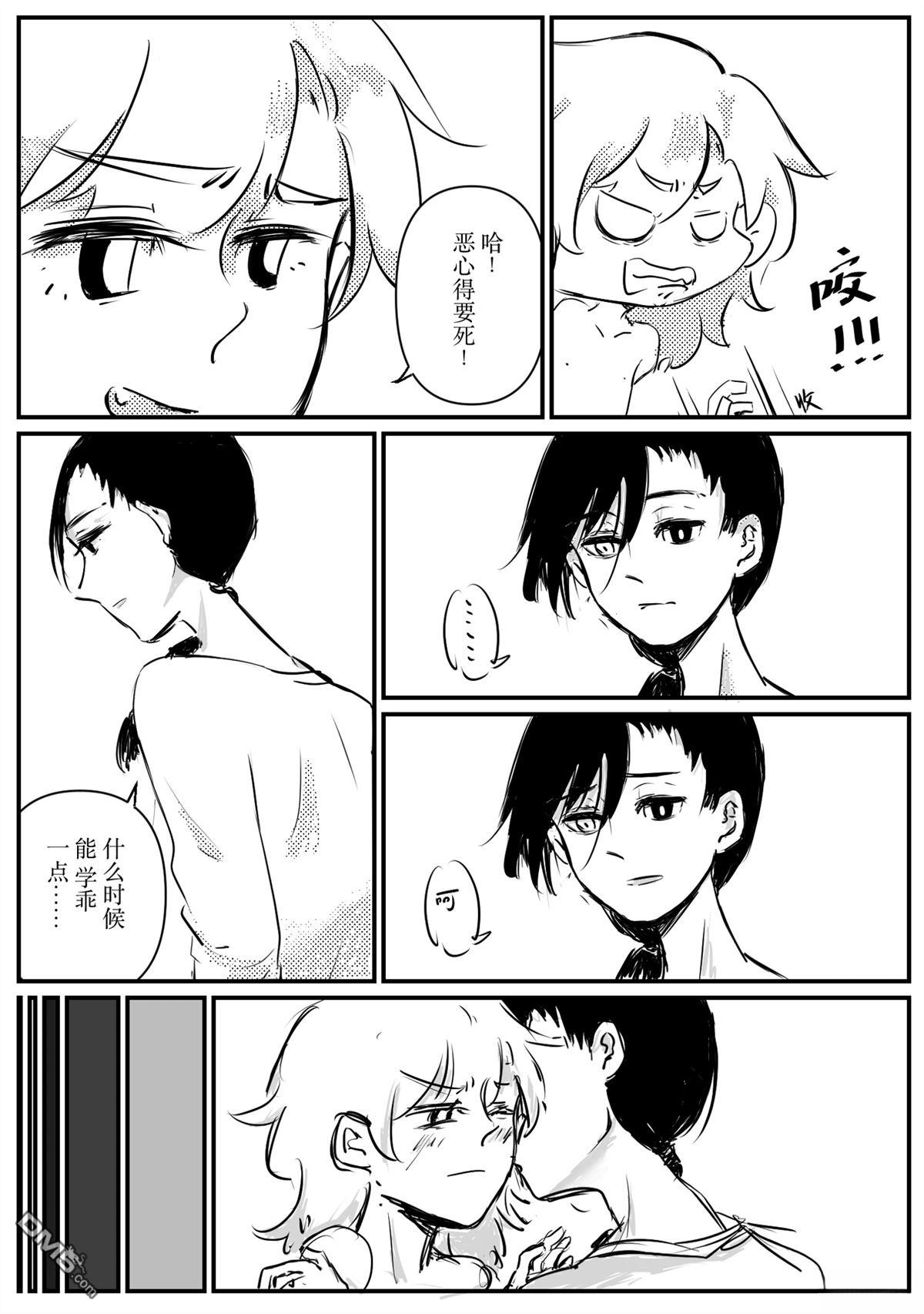烂橙子 第3话 第3页