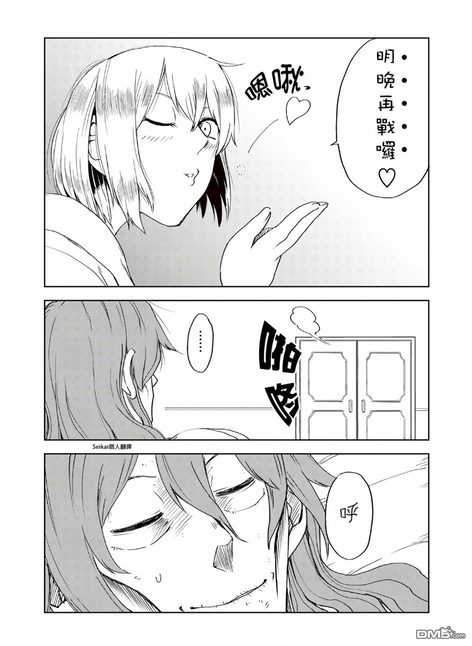 异世界转生骚动记 [番外] 第06卷附录 第11页