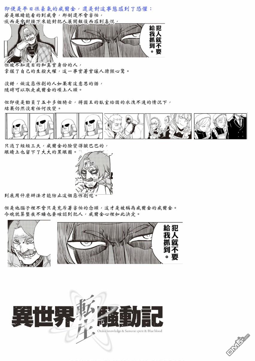 异世界转生骚动记 [番外] 第06卷附录 第2页