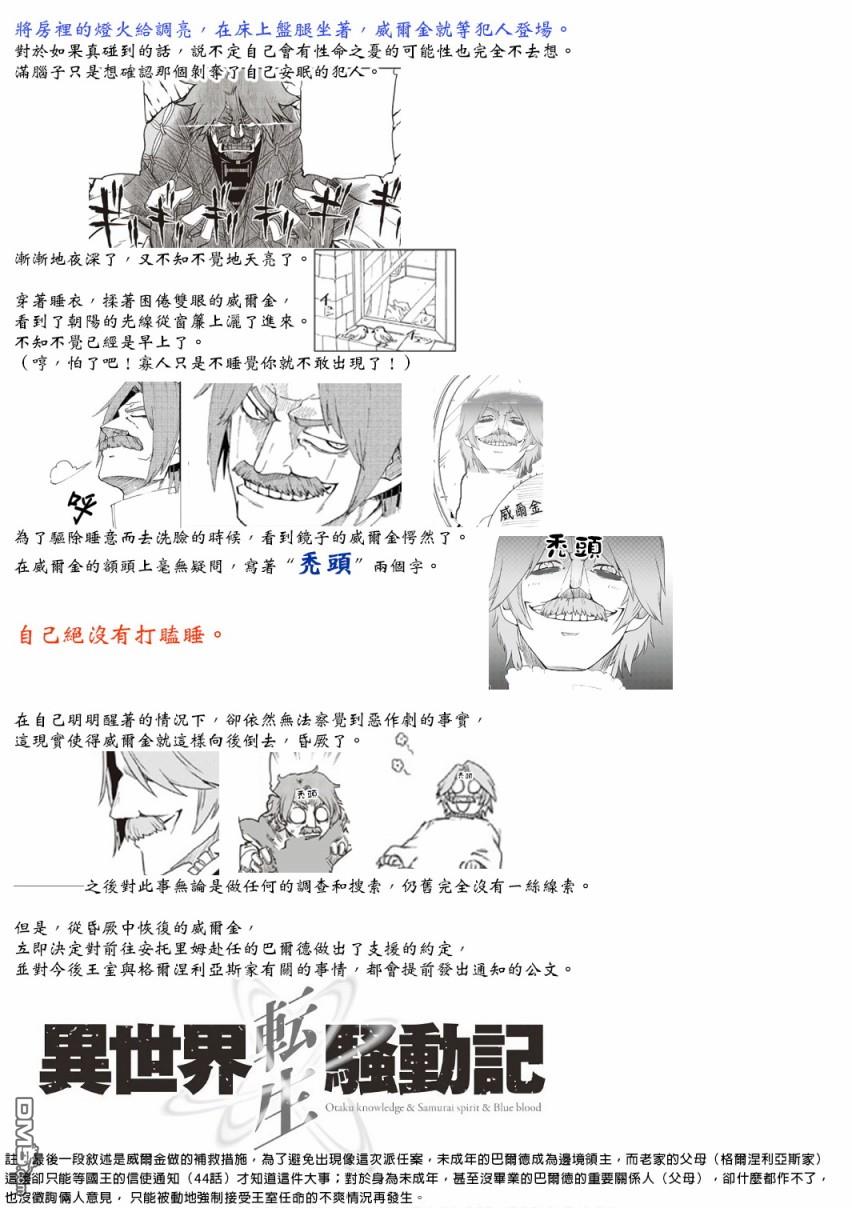 异世界转生骚动记 [番外] 第06卷附录 第3页