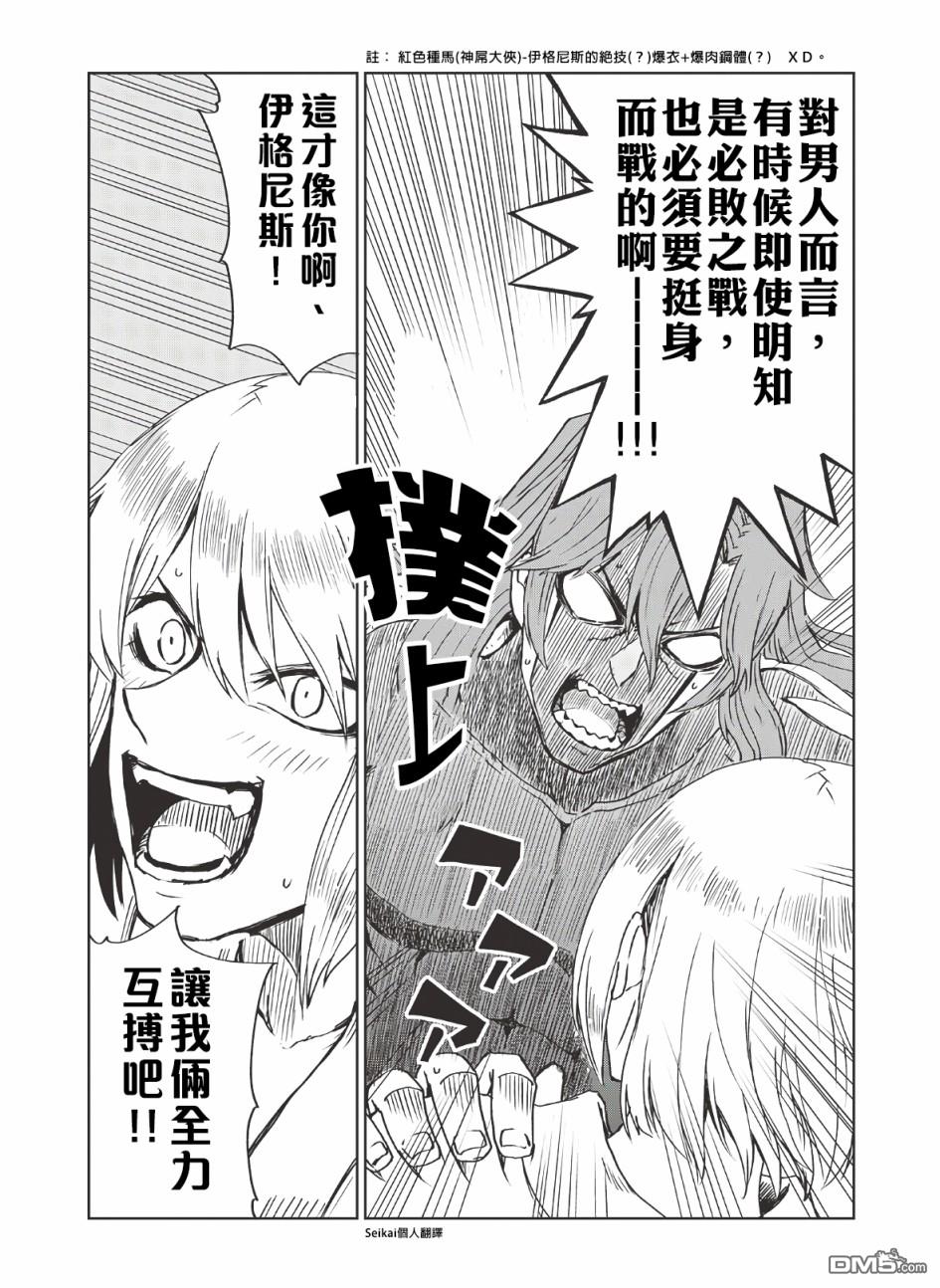 异世界转生骚动记 [番外] 第06卷附录 第9页