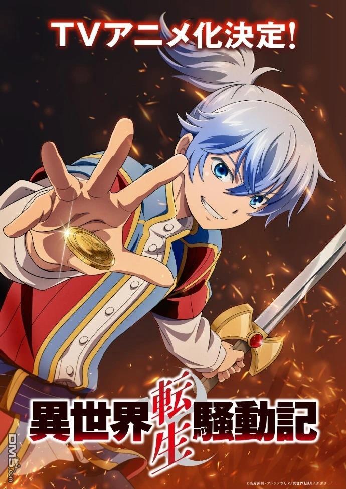 异世界转生骚动记 [番外] 动画化 第1页