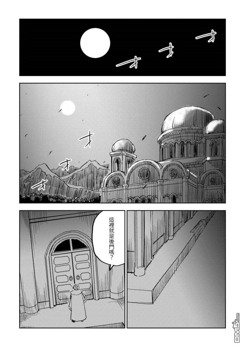 异世界转生骚动记 第100话 第1页