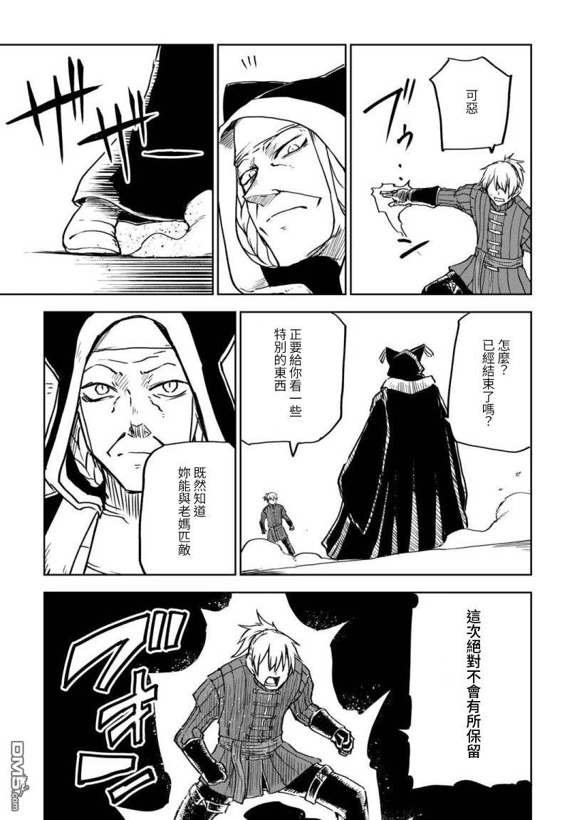 异世界转生骚动记 第100话 第16页