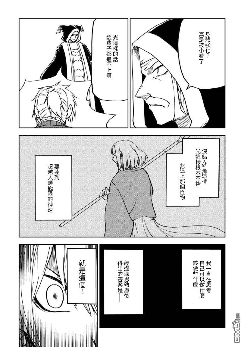 异世界转生骚动记 第100话 第17页