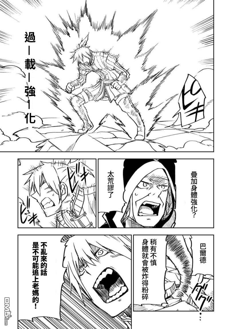 异世界转生骚动记 第100话 第18页