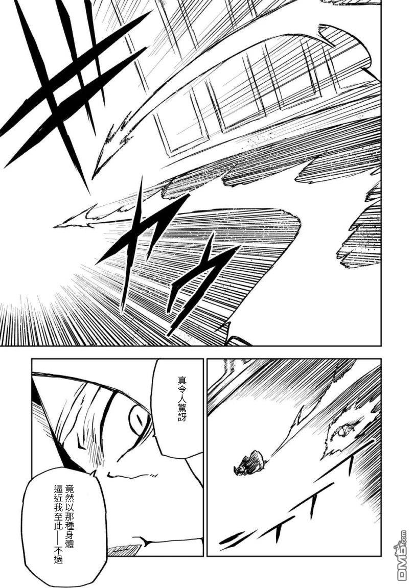 异世界转生骚动记 第100话 第20页