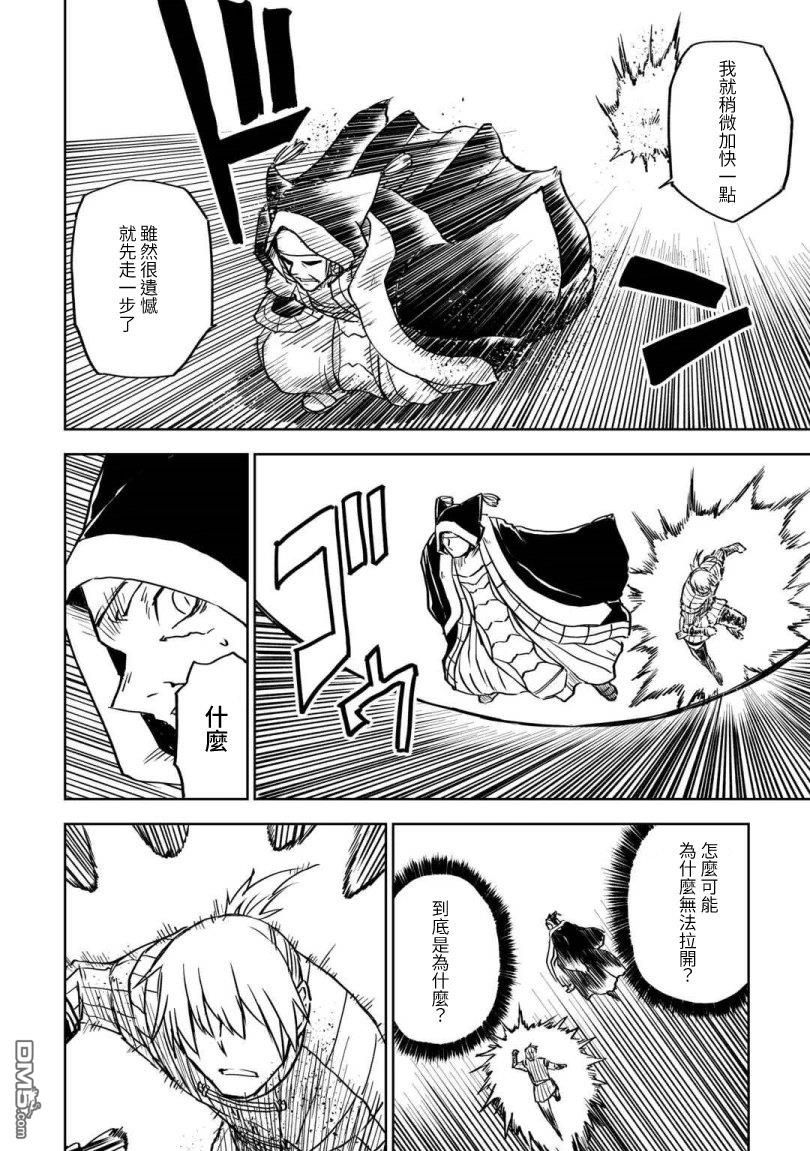 异世界转生骚动记 第100话 第21页
