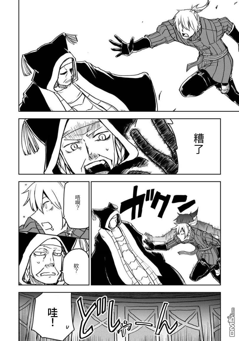 异世界转生骚动记 第100话 第23页