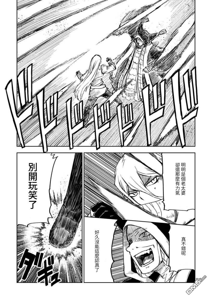 异世界转生骚动记 第102话 第10页