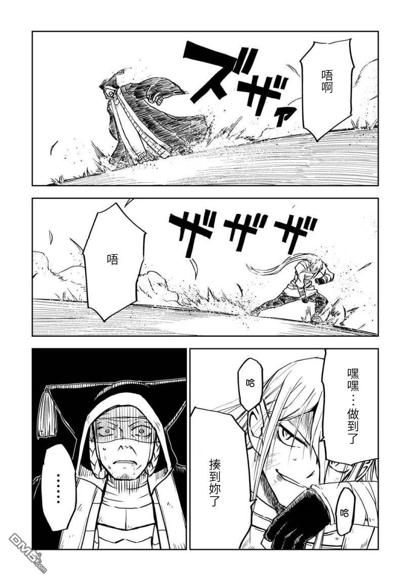 异世界转生骚动记 第102话 第12页