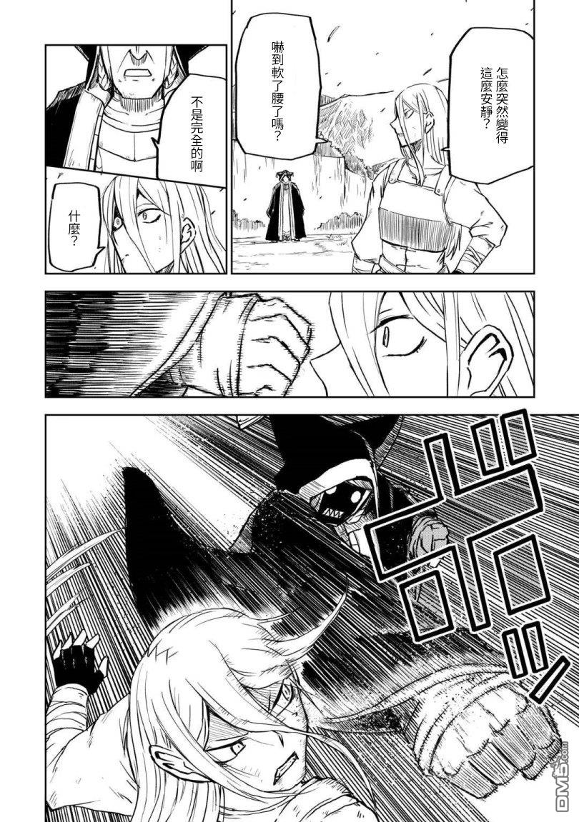 异世界转生骚动记 第102话 第14页