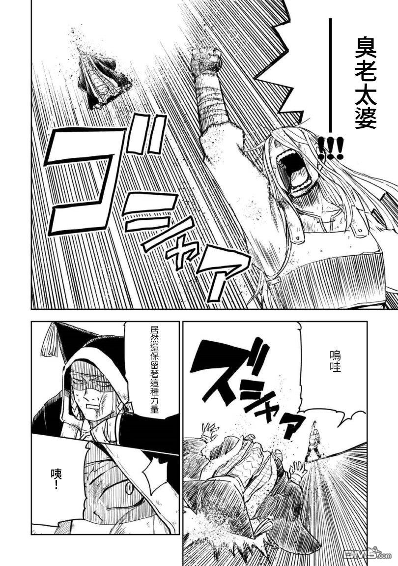 异世界转生骚动记 第102话 第20页