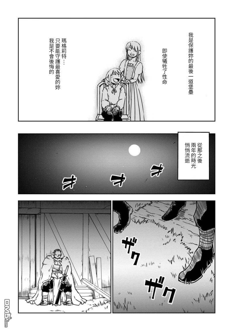 异世界转生骚动记 第107话 第19页