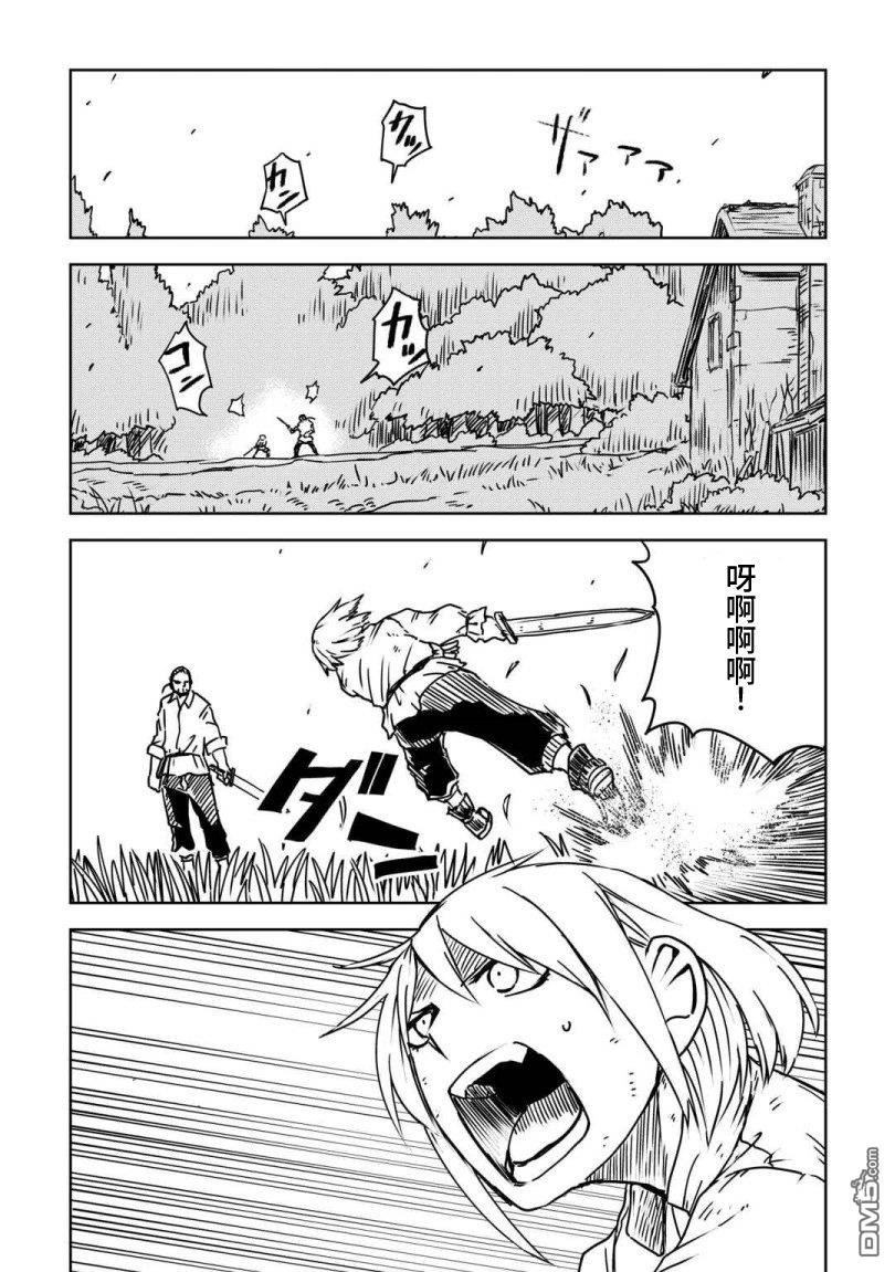 异世界转生骚动记 第107话 第2页