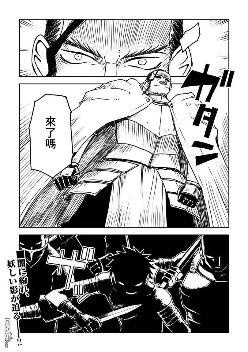 异世界转生骚动记 第107话 第20页