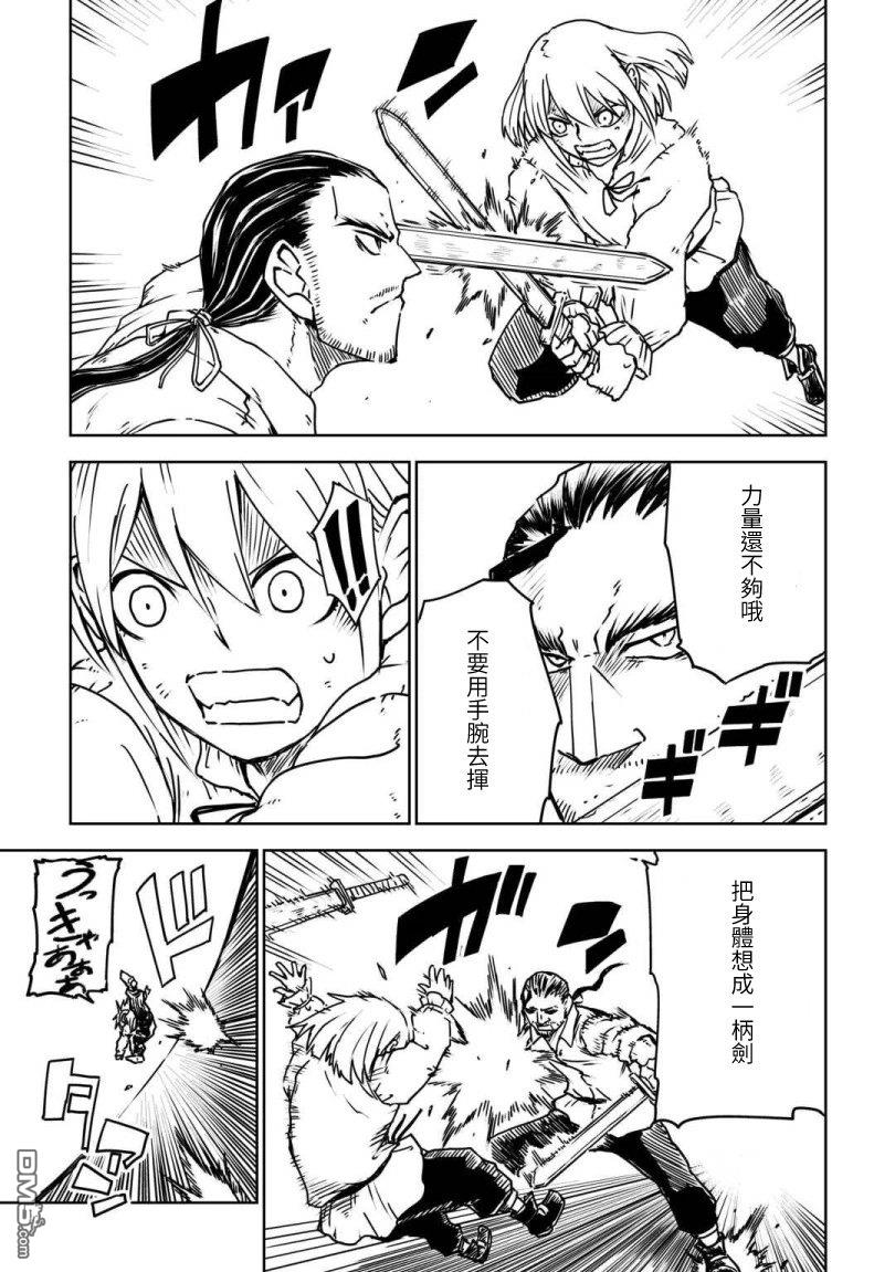 异世界转生骚动记 第107话 第3页