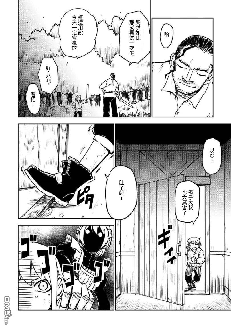 异世界转生骚动记 第107话 第6页