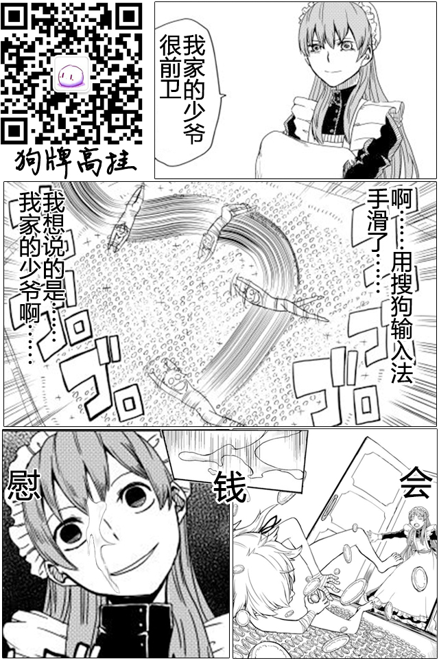 异世界转生骚动记 第11话 第26页
