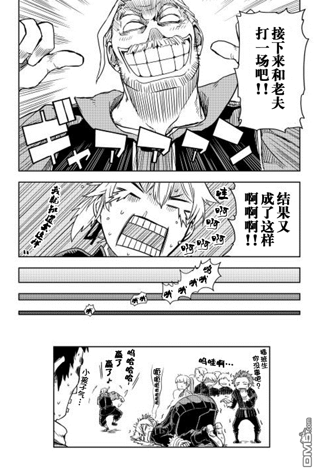 异世界转生骚动记 第12话 第26页